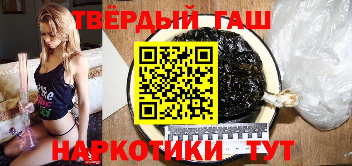 Верхняя Салда  Гашиш Ice-O-Lator  ГАШ гашик  Вход с VPN 