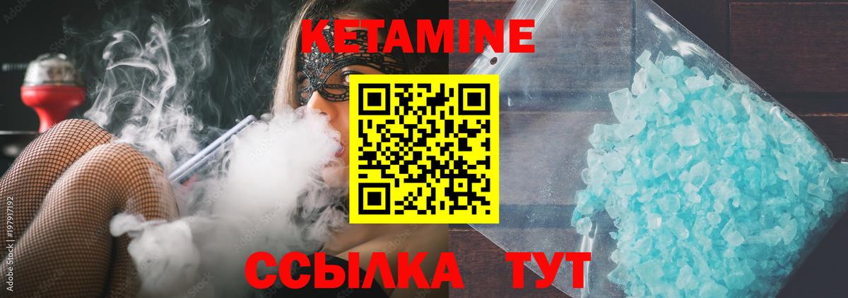 кракен ССЫЛКА  КЕТАМИН VHQ  КЕТАМИН ketamine  Вход с VPN  Верхняя Салда 