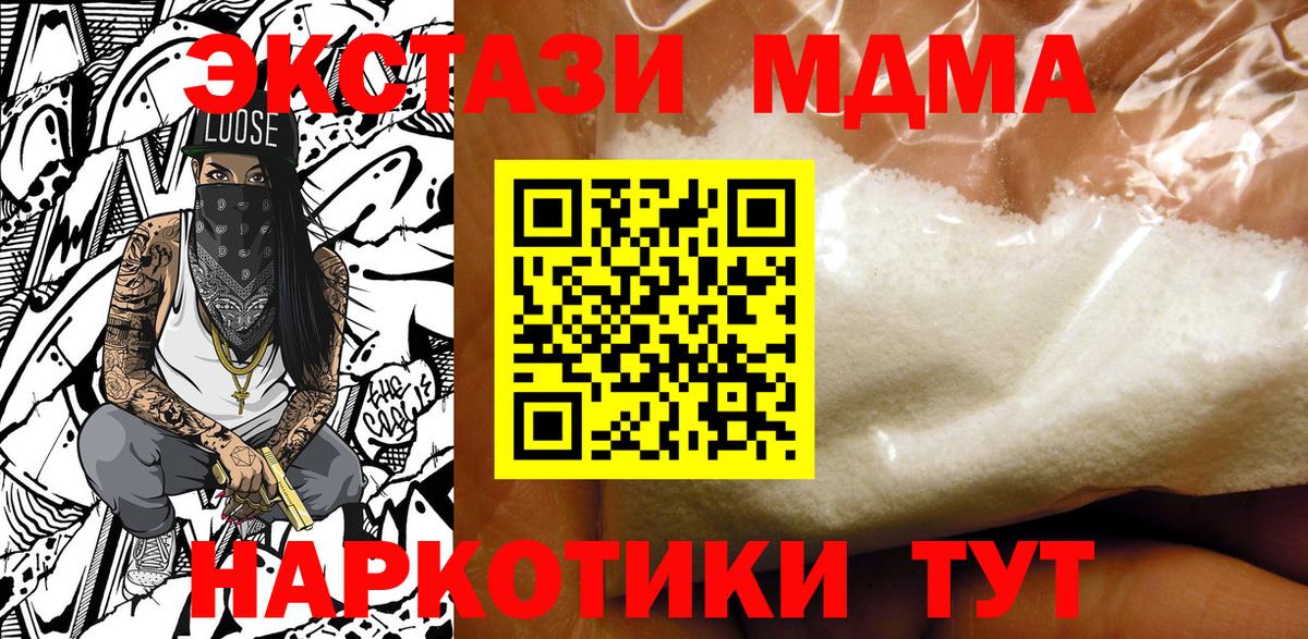 Верхняя Салда  MDMA crystal  Вход с VPN  MDMA молли 