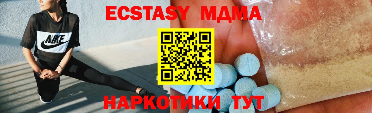 MDMA молли Верхняя Салда