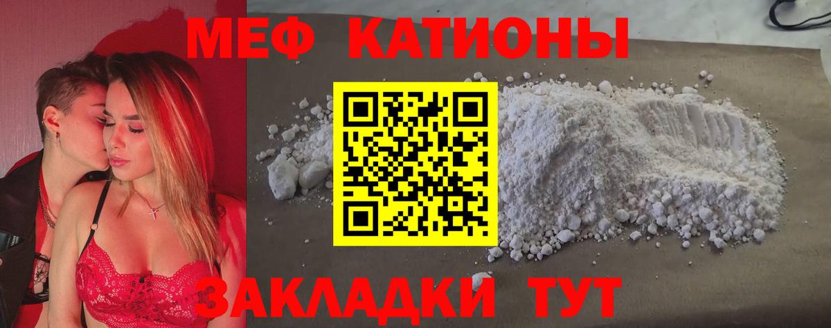 Меф мяу мяу кристаллы Верхняя Салда