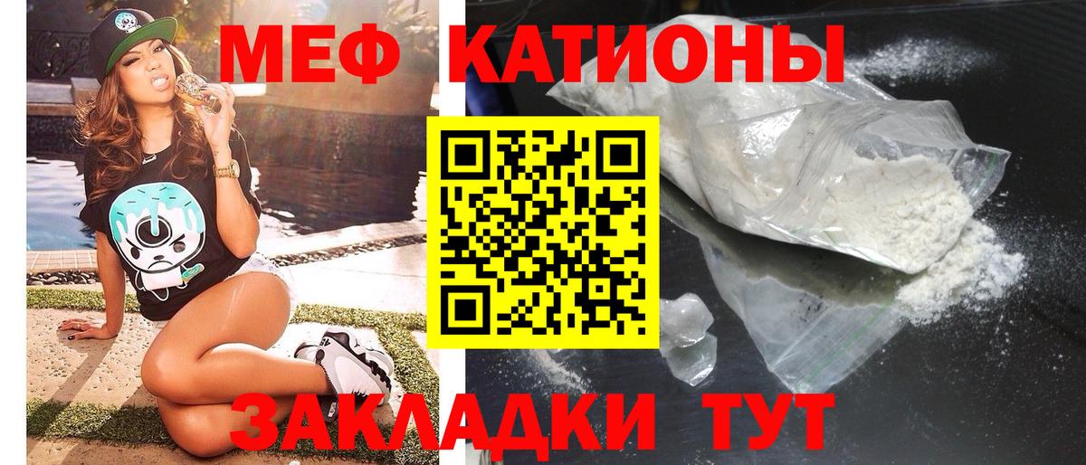 МЯУ-МЯУ  Меф кристаллы  Вход с VPN  Верхняя Салда  Меф 