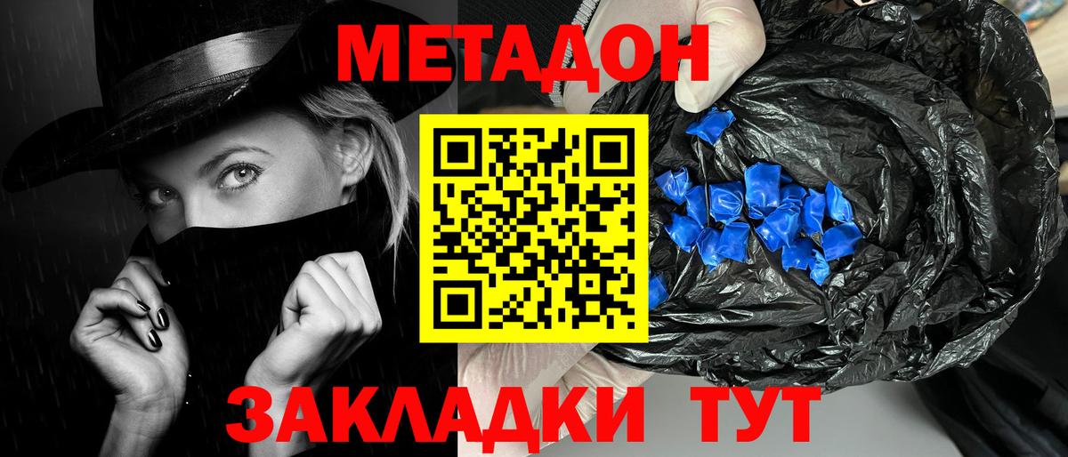 Верхняя Салда  Метадон кристалл  Метадон VHQ  Вход с VPN 